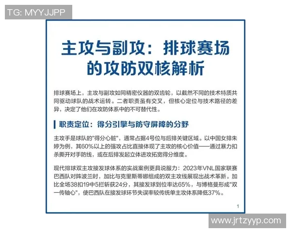 南京排球队控制打法深度解析与战术应用探讨
