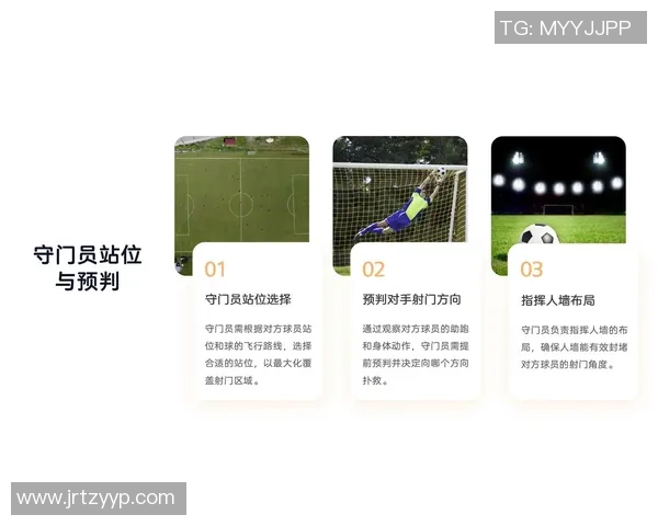 南京足球队区域防守革新探讨与战术分析的深度研究